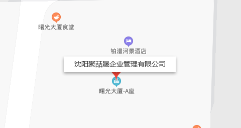 沈阳聚德晟企业管理有限公司