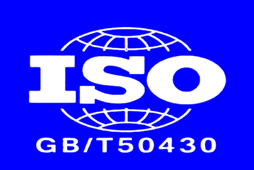 GB/T50430工程建设施工管理体系体系